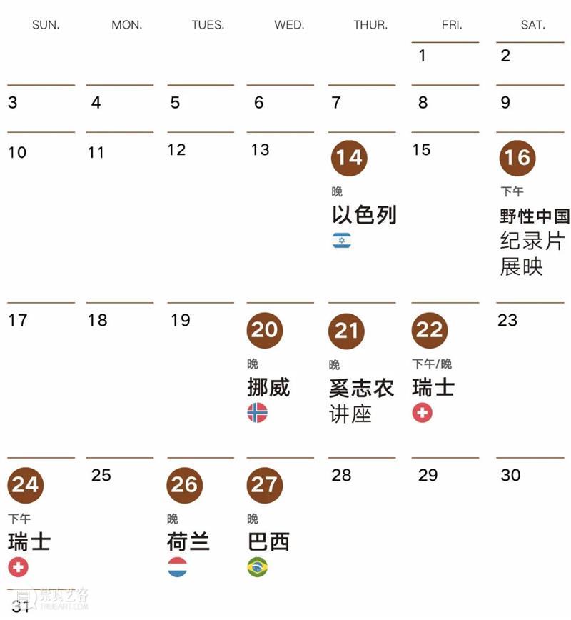 云映荟｜十月「​世界电影分享会」公布三大单元，本周首推自然单元 世界 电影 单元 云映荟 自然 复星艺术中心云映荟 项目 国家 风格 影片 崇真艺客