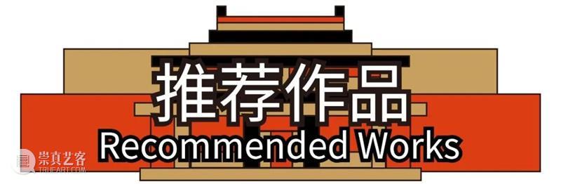 北京当代艺博会2021参展画廊|亚洲艺术中心 亚洲艺术中心 北京 画廊 艺博会 上海 台北 空间 内景 网站 taipei 崇真艺客