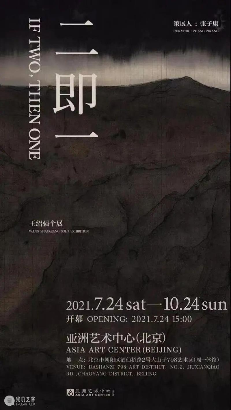 北京当代艺博会2021参展画廊|亚洲艺术中心 亚洲艺术中心 北京 画廊 艺博会 上海 台北 空间 内景 网站 taipei 崇真艺客