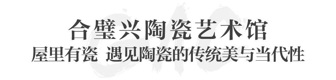 GFAA2021展商专访:传统工艺在当代 GFAA 展商 工艺 古董 经典 艺术 生活 美学 嘉德 北京嘉德艺术中心 崇真艺客