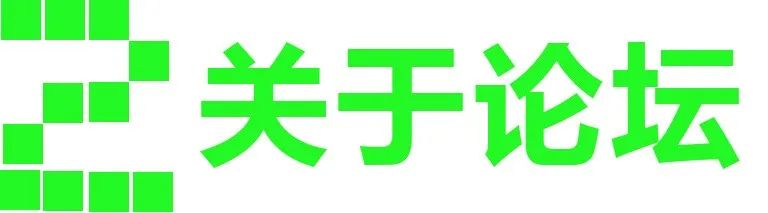 HOW数字艺术高峰论坛｜脱域：从数字原生到元宇宙 数字 艺术 元宇宙 HOW 高峰论坛 时间 地点 万和豪生酒店 1F昊 序厅 崇真艺客