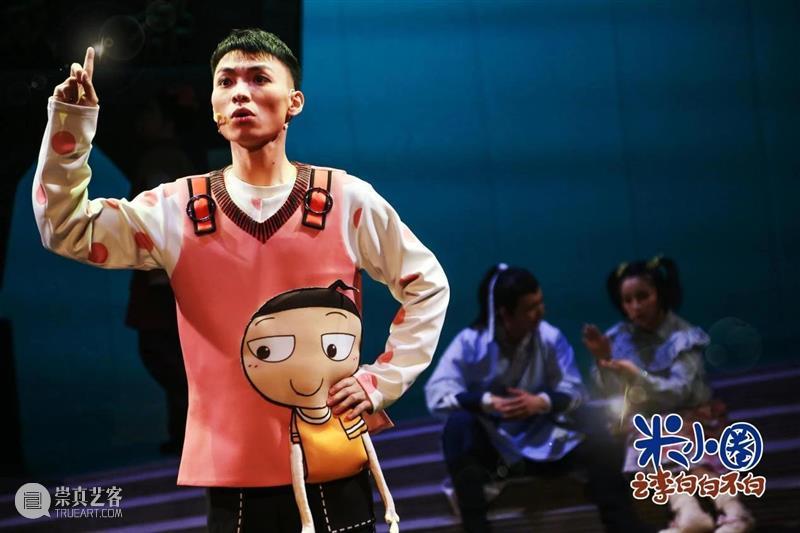 开票 | 畅销童书改编，儿童剧《米小圈之李白白不白》12月登陆广州 视频资讯 广东艺术剧院 米小圈之李白白不白 广州 童书 儿童剧 小朋友 朋友们 儿童 原著 主角 小圈 崇真艺客