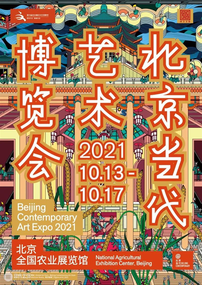 星空间｜2021 北京当代艺术博览会 北京 艺术 博览会 星空间｜2021 星空间画廊 展位 陈可 金氏 康好贤 李珊 崇真艺客