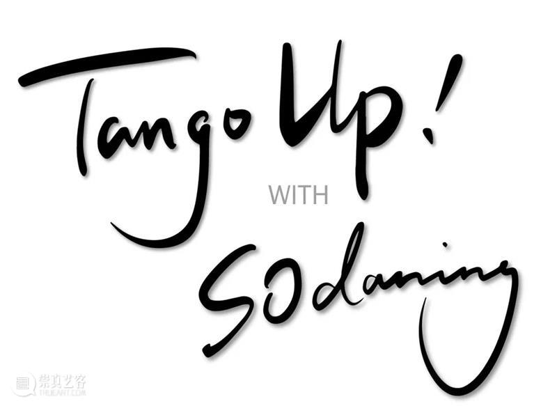 JMA×SOdancing | 美术馆里跳TANGO! JMA SOdancing 美术馆 TANGO 公教 艺术 空间 方法 木星美术馆 舞蹈 崇真艺客