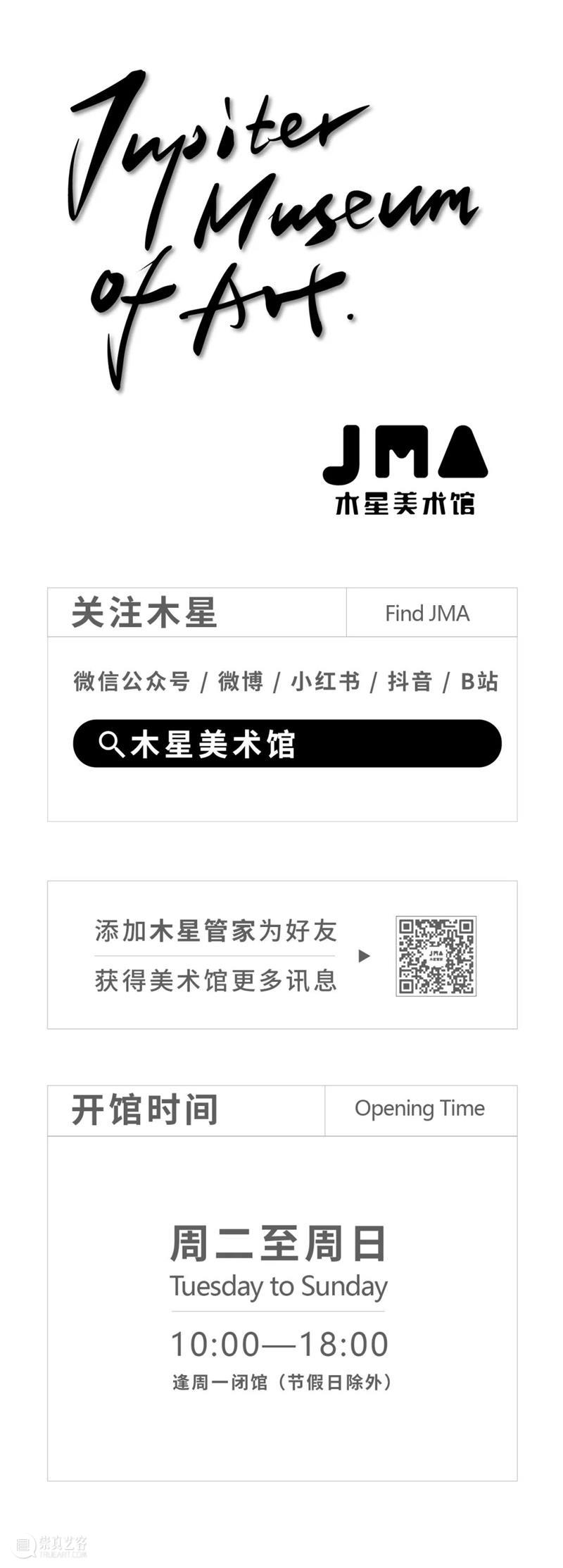 JMA×SOdancing | 美术馆里跳TANGO! JMA SOdancing 美术馆 TANGO 公教 艺术 空间 方法 木星美术馆 舞蹈 崇真艺客
