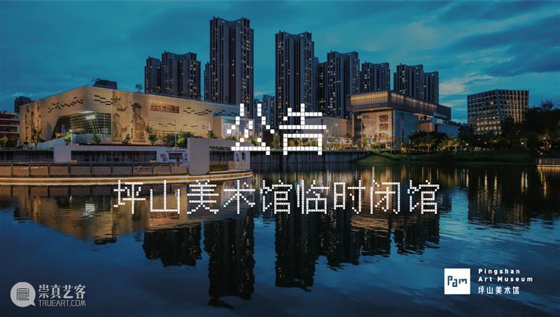 PAM公告| 受台风影响我馆临时调整开放时间 台风 PAM 公告 时间 观众 朋友们 气象 部门 通知 圆规 崇真艺客
