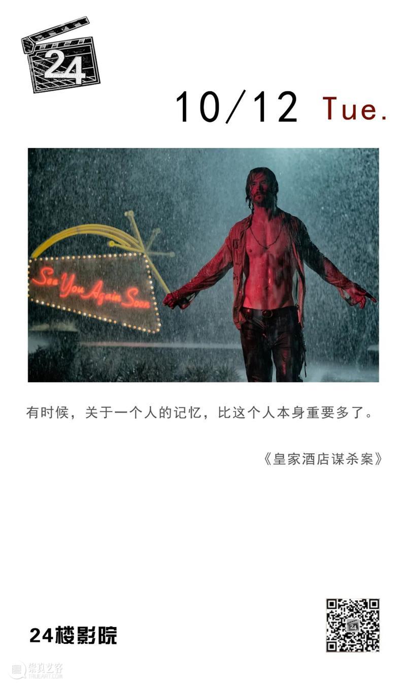 每日台词 | 有时候,关于一个人的记忆,比这个人本身重要多了 台词 一个人 记忆 上方 影院 页面 右上 星标 崇真艺客