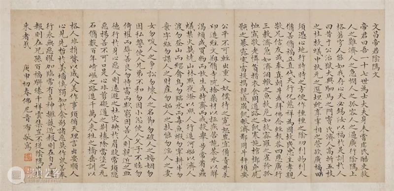 泓盛隽品 |《琴家书艺亦称奇》 泓盛隽品 琴家书艺亦称奇 叶诗梦 罗佩绘2021泓盛书画秋拍拍品 小楷 文昌帝君阴騭文 水墨 纸本 横幅 尺寸 崇真艺客