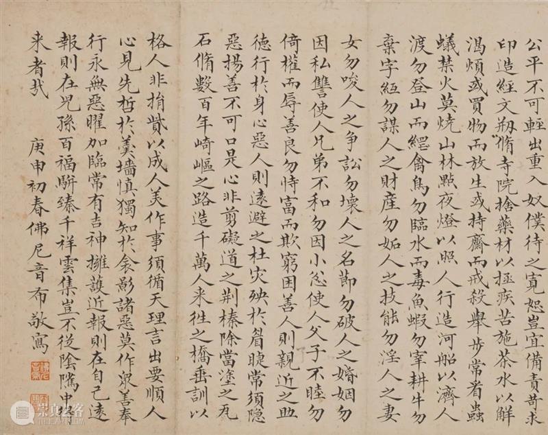 泓盛隽品 |《琴家书艺亦称奇》 泓盛隽品 琴家书艺亦称奇 叶诗梦 罗佩绘2021泓盛书画秋拍拍品 小楷 文昌帝君阴騭文 水墨 纸本 横幅 尺寸 崇真艺客