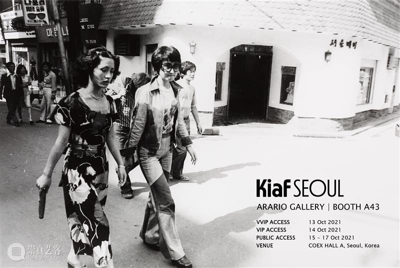 KIAF 2021 | 阿拉里奥展位 A43 | 线上展厅已开启 展位 线上 阿拉里奥 KIAF 展厅 #1 艺博会 VVIP ACCESS Oct 崇真艺客