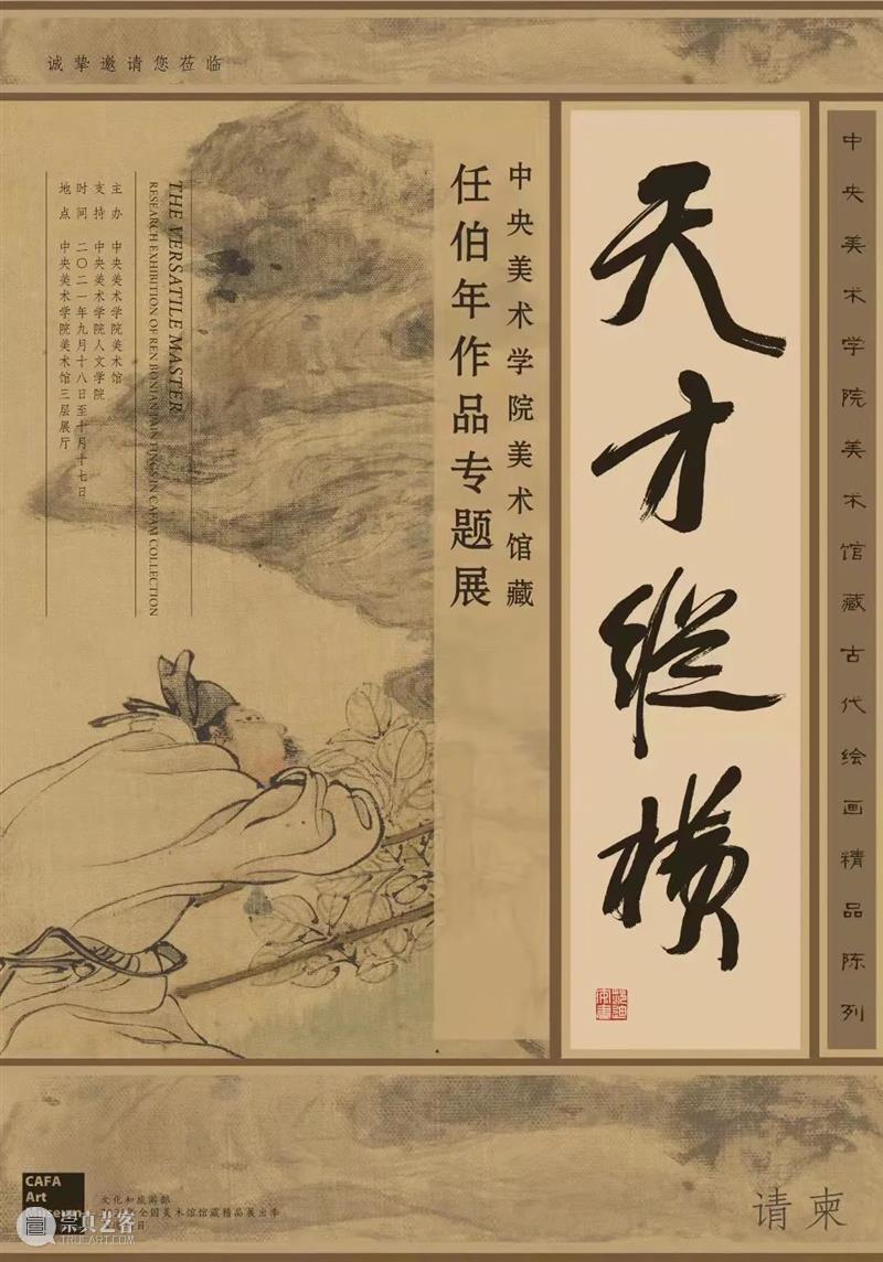 任伯年作品表情包来袭 | 你值得拥有 任伯年 作品 表情 中国 近现代 绘画史 人生 传奇 艺术家 画坛 崇真艺客