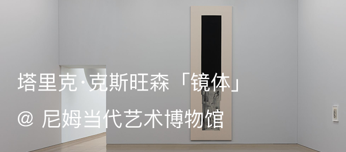塔里克·克斯旺森（Tarik Kiswanson）参加博乐德艺术中心开幕式之国际艺术画廊开幕展｜AR艺术家 画廊 艺术家 Kiswanson 开幕式 国际 艺术 博乐德艺术中心 塔里克·克斯旺森 开幕展 阿尔敏 崇真艺客