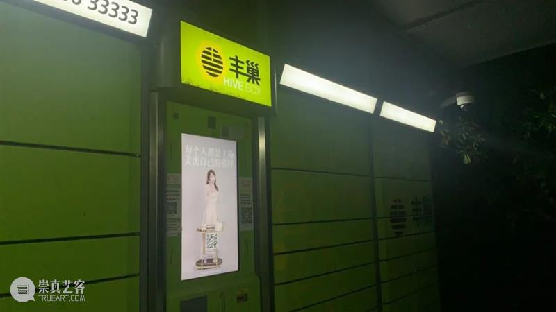 欢迎来到光辉之城| 10月10日挥发艺术中心周年展行动记录 艺术 中心 周年 记录 作品 艺术家 陈冰 时间 地点 上海市松江区松江大学城上海视觉艺术学院 崇真艺客