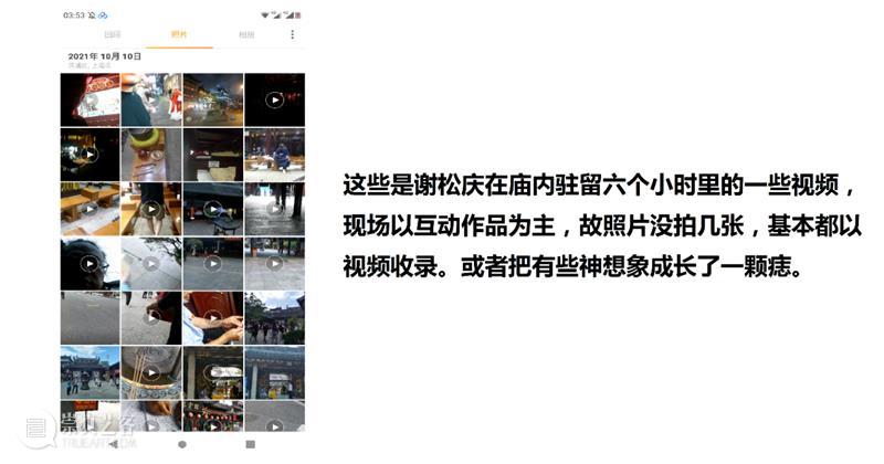 欢迎来到光辉之城| 10月10日挥发艺术中心周年展行动记录 艺术 中心 周年 记录 作品 艺术家 陈冰 时间 地点 上海市松江区松江大学城上海视觉艺术学院 崇真艺客