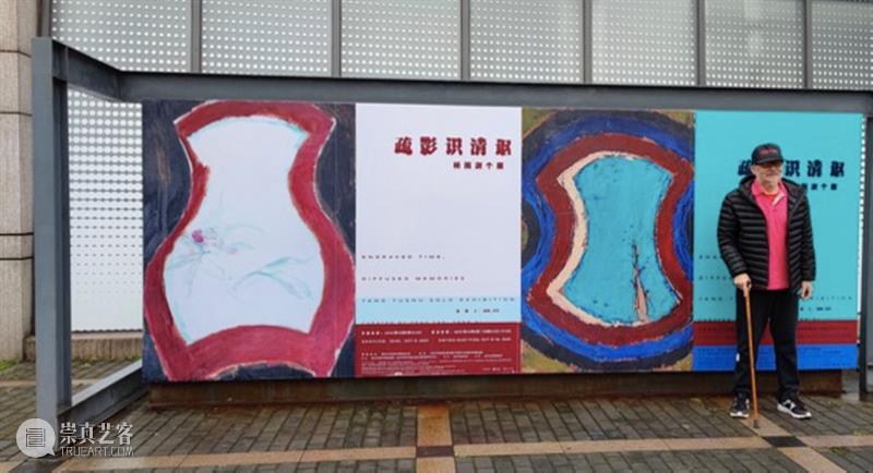 开幕回顾 | 疏影识清讴——杨雨澍个展 清讴 杨雨澍 个展 清华大学美术学院 中间艺术基金会赵文量杨雨澍艺术中心联合主办 北京中间美术馆协办 疏影 清华大学美术学院美术馆 该展 策展人 崇真艺客