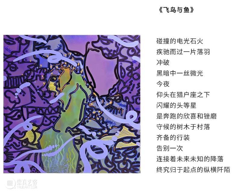 Coutts Interview | 周杨：艺术实践的核心在于表达而非创新 周杨 艺术 核心 Interview 丙烯 学生 时代 初期 印象主义 印象 崇真艺客