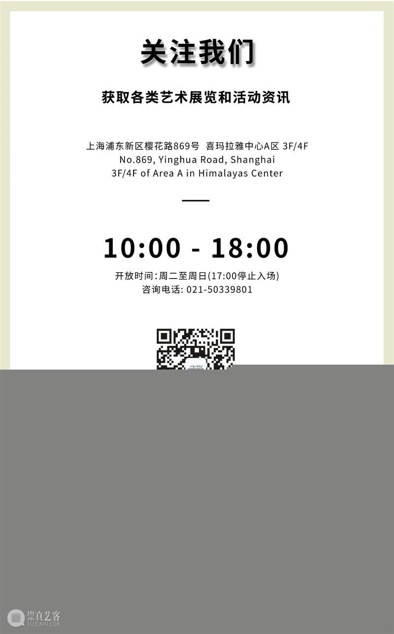 磁场 | 《凡尔赛动物园》姚雨萌+林桂明 凡尔赛动物园 姚雨萌 林桂明 磁场 艺术家 高静 杨怡茗 孙跃峰 刘宸 张家伟 崇真艺客