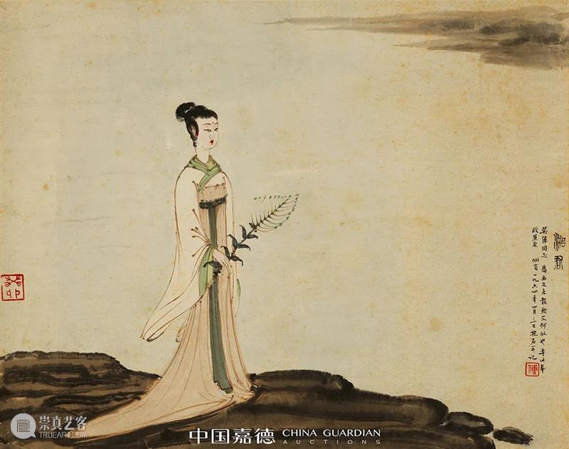 有心酬知己 一盏醉春风——傅抱石致西民伉俪《春风杨柳万千条》、《湘君》丨中国嘉德2021秋拍 傅抱石 西民 湘君 中国 嘉德 春风杨柳万千条 知己 傳抱石 春风 杨柳 崇真艺客