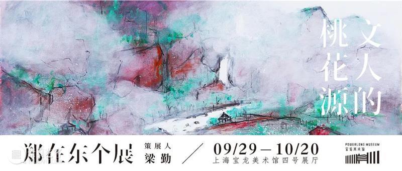 宝龙美术馆 x 薛松 | “紫气东来”跨界联名红酒新品首发 宝龙美术馆 薛松 跨界 红酒 新品 宝石 红色 色调 香气 香草 崇真艺客