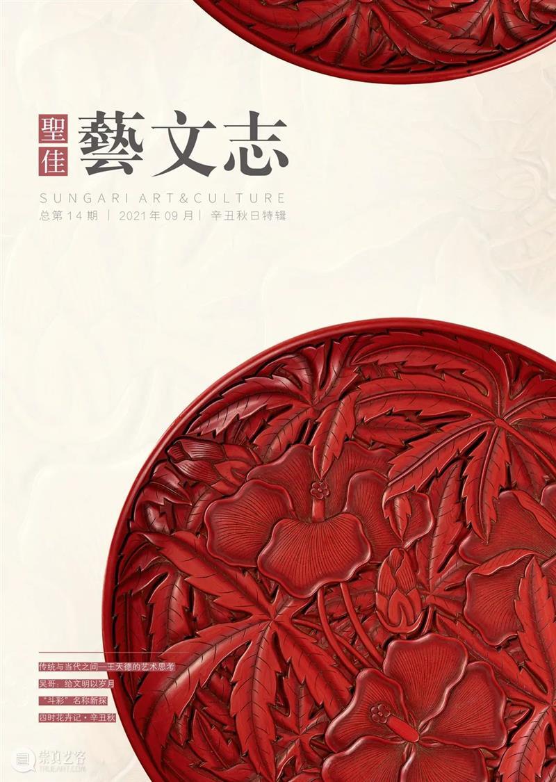 圣佳艺文志丨传统与当代之间——王天德的艺术思考 传统 之间 王天德 艺术 圣佳艺文志丨 王宇洋 老师 工作照 水墨 人物 崇真艺客