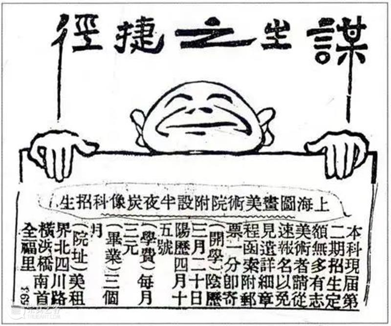 粟上海 | 【记忆市场】粟电台:不息的变动——一所上海私立艺术学校的四十年风云 上海 艺术 市场 学校 电台 风云 市民 终身 文化 基地 崇真艺客