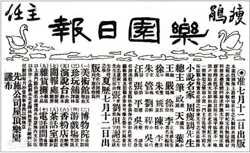 粟上海 | 【记忆市场】粟电台:不息的变动——一所上海私立艺术学校的四十年风云 上海 艺术 市场 学校 电台 风云 市民 终身 文化 基地 崇真艺客