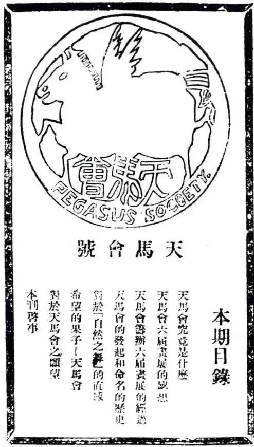 粟上海 | 【记忆市场】粟电台:不息的变动——一所上海私立艺术学校的四十年风云 上海 艺术 市场 学校 电台 风云 市民 终身 文化 基地 崇真艺客