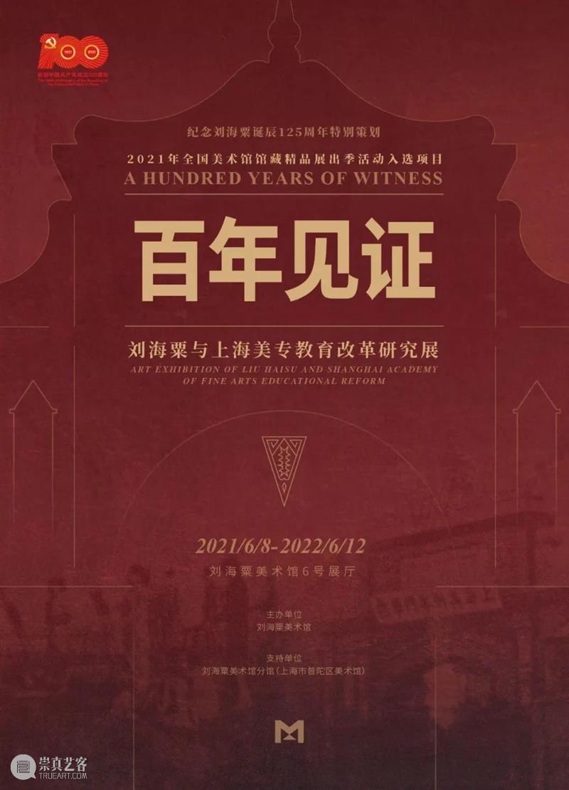 粟上海 | 【记忆市场】粟电台:不息的变动——一所上海私立艺术学校的四十年风云 上海 艺术 市场 学校 电台 风云 市民 终身 文化 基地 崇真艺客