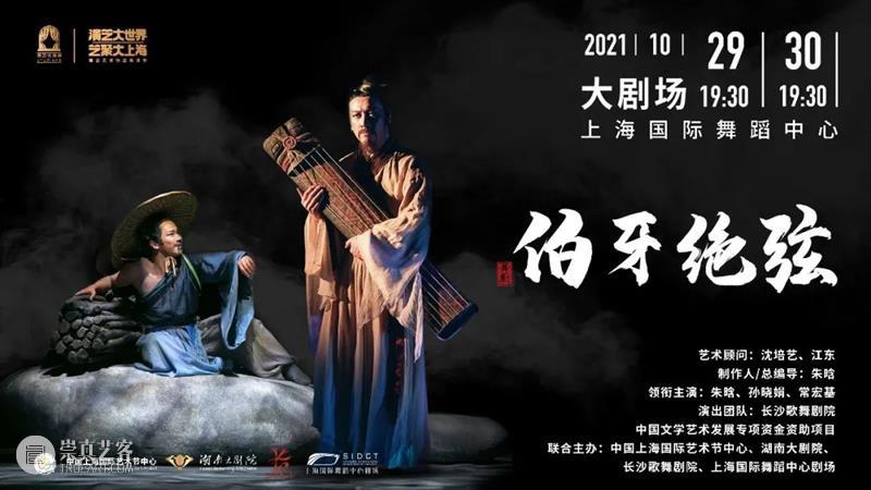 一曲笙箫乐,一舞遇知音|古典弦歌与现代声符下,看他们用舞谱出“千古知音情” 知音 千古 现代 笙箫乐 声符 舞谱 舞蹈 艺术家 国家 演员 崇真艺客