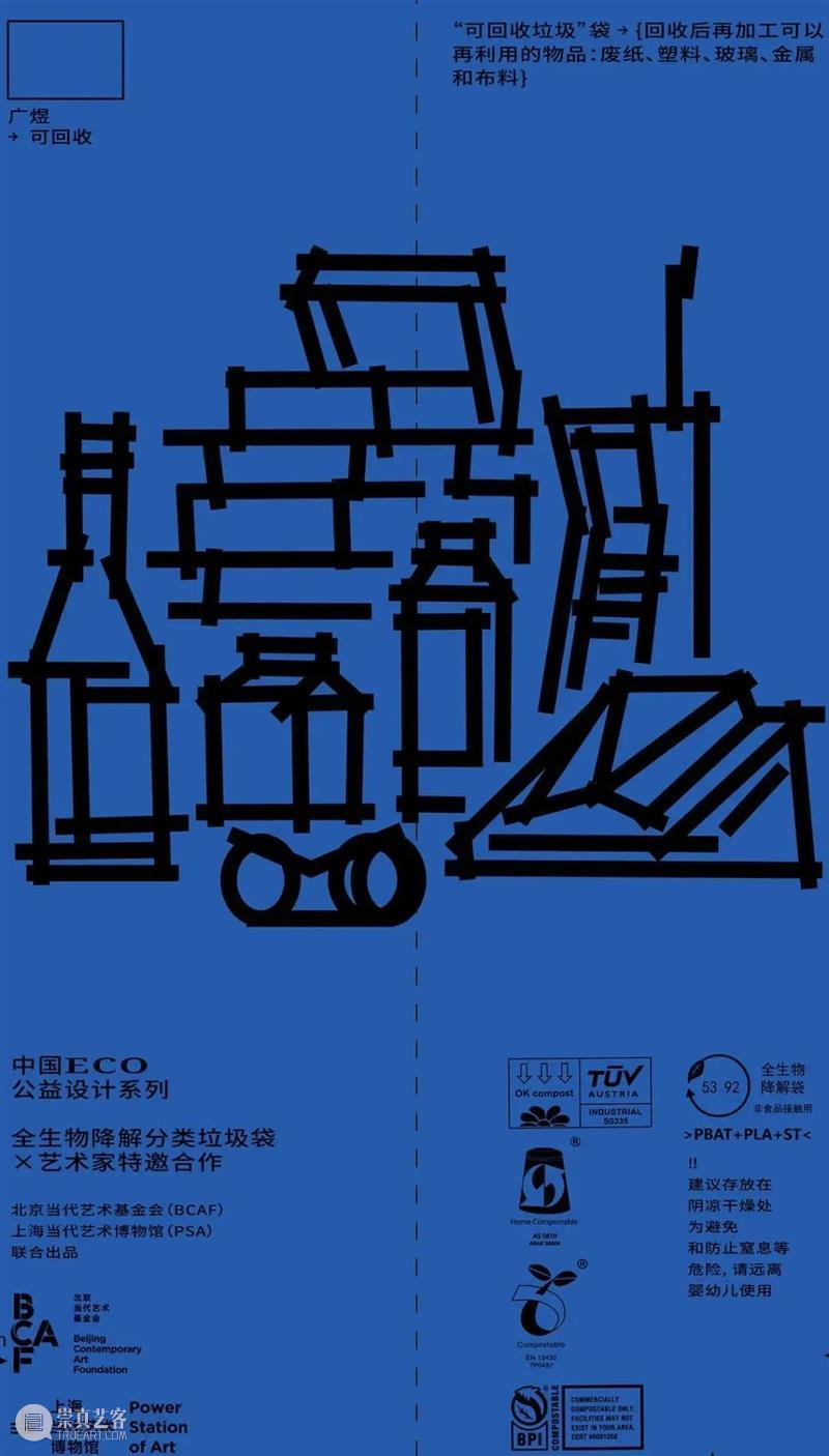 直播预告 | 如何用艺术解决垃圾分类的难题? 艺术 难题 主持人 武小猛 顾问 嘉宾 北京当代艺术基金会 产品 经理 安景业 崇真艺客