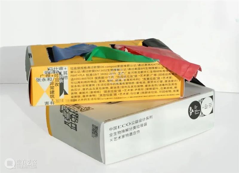 直播预告 | 如何用艺术解决垃圾分类的难题? 艺术 难题 主持人 武小猛 顾问 嘉宾 北京当代艺术基金会 产品 经理 安景业 崇真艺客