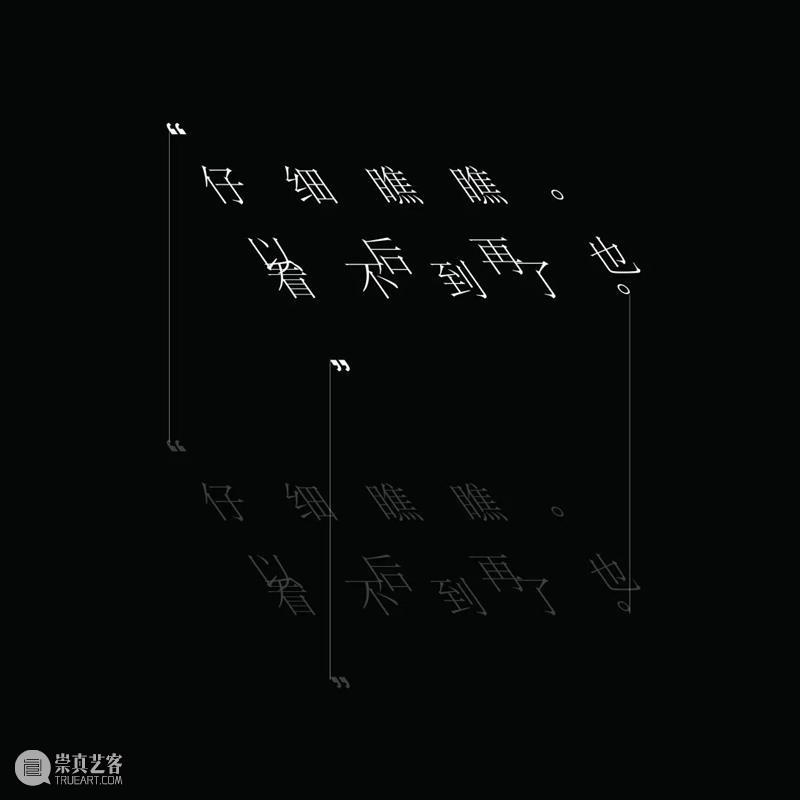 展览预告｜“沙之书”: 国内首个人工智能艺术中心开幕大展 崇真艺客