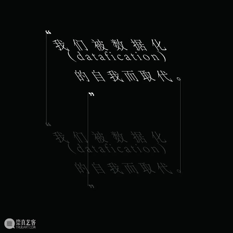展览预告｜“沙之书”: 国内首个人工智能艺术中心开幕大展 崇真艺客