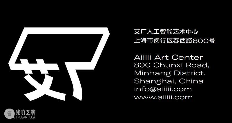 展览预告｜“沙之书”: 国内首个人工智能艺术中心开幕大展 崇真艺客