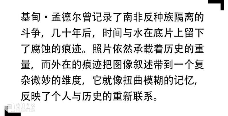 SCôP Exhibition | 基甸·孟德尔：被腐蚀的底片与模糊的记忆 基甸 孟德尔 底片 记忆 摄影师 Gideon Mendel 家乡 南非 伦敦 崇真艺客