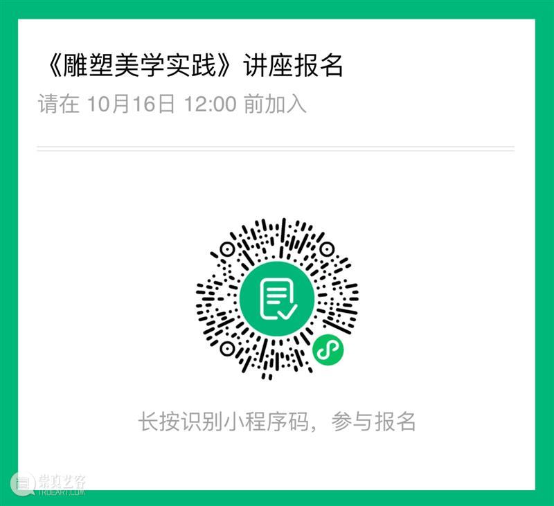 【讲座预告】崔立忠——《雕塑美学实践——我的雕塑创作体会》  大连美术馆 讲座 崔立忠 雕塑美学实践——我的雕塑创作体会 时间 公益 地点 大连美术馆 西岗区 胜利街35号 主讲人 崇真艺客