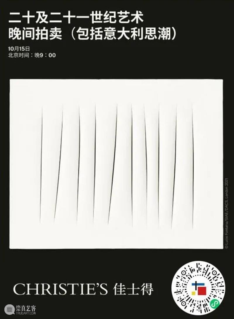 封塔纳“空间概念”系列慑人白色作品将亮相伦敦二十及二十一世纪艺术晚间拍卖 伦敦 艺术 系列 塔纳 空间 概念 白色 作品 佳士得 佳作 崇真艺客