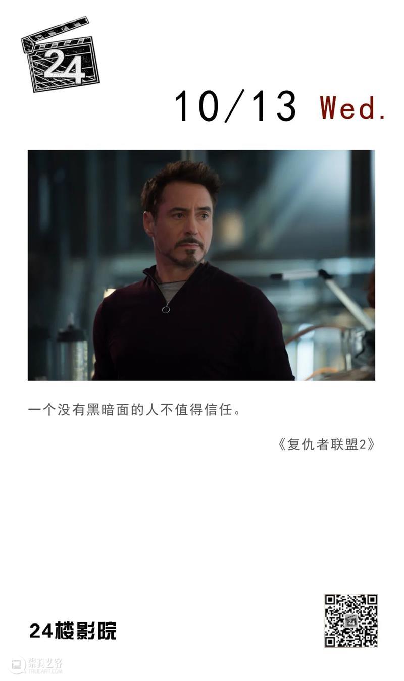 每日台词 | 一个没有黑暗面的人不值得信任 台词 黑暗面 上方 影院 页面 右上 星标 崇真艺客