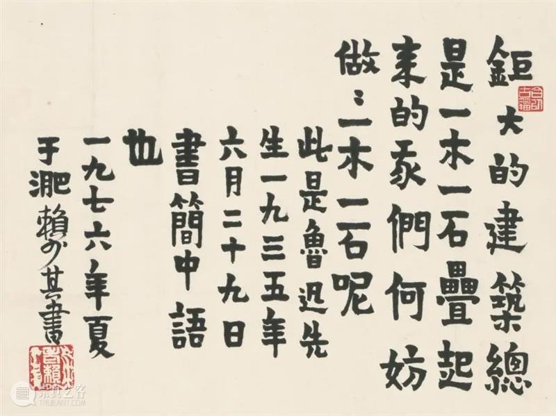 【中华艺术宫 | 活动】这里有鲁迅与赖少其的书信往来，还有版画体验，来就对了！ 鲁迅 赖少其 中华艺术宫 版画 活动 书信 一木一石 上海鲁迅纪念馆 木石 精神 崇真艺客