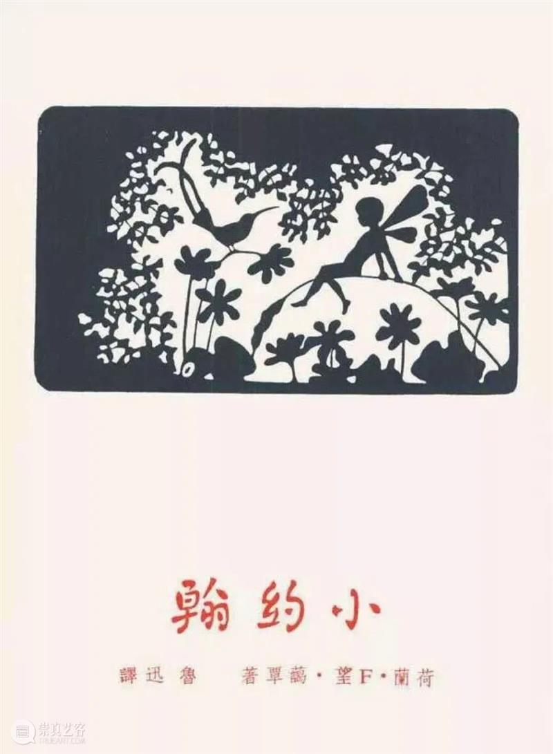 【中华艺术宫 | 活动】这里有鲁迅与赖少其的书信往来，还有版画体验，来就对了！ 鲁迅 赖少其 中华艺术宫 版画 活动 书信 一木一石 上海鲁迅纪念馆 木石 精神 崇真艺客