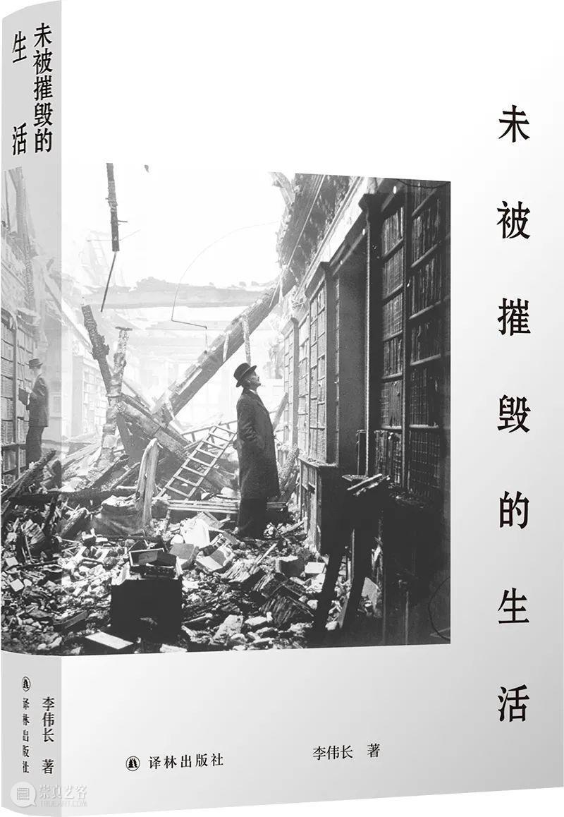 活动预告｜当一种渴望接上另一种渴望 活动 信息 嘉宾 李伟 张新颖 张定浩 周嘉宁 时间 地点 上海 崇真艺客