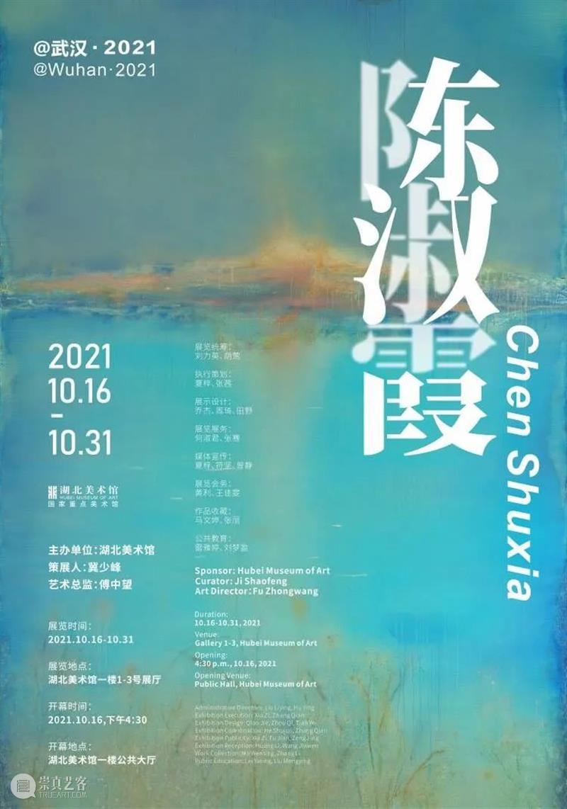 范迪安：从轻着力 任运自成——陈淑霞的油画艺术 陈淑霞 艺术 油画 范迪安 武汉 湖北美术馆 时间 地点 展厅 湖北美术馆一楼 崇真艺客