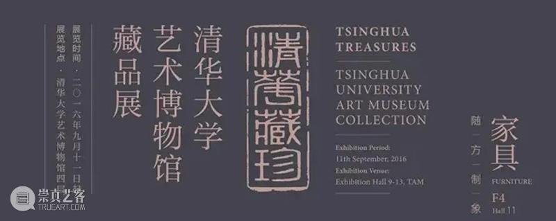 清华大学艺术博物馆 重阳节 展厅志愿讲解安排（10月14日） 清华大学艺术博物馆 展厅 志愿 时间 夜场 门票 清华 师生 校园 社会 崇真艺客