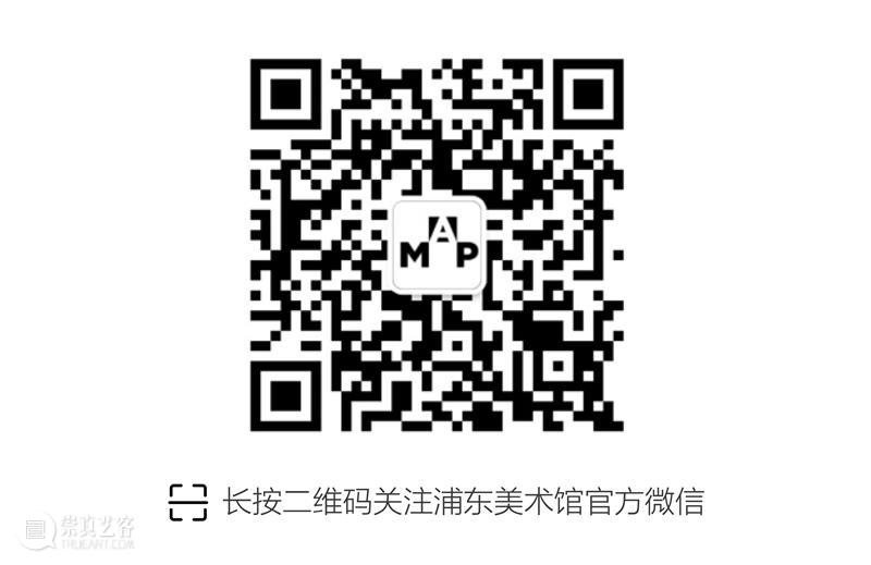 MAP重磅| 浦东美术馆将于11月1日起全面开放夜场 MAP 夜场 浦东美术馆 重磅 十一黄金周 节假日 期间 客流 观众们 视角 崇真艺客