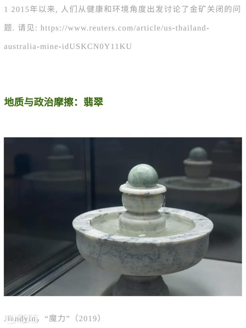 泛东南亚三年展延伸研究 | Jiandyin双人组作品《摩擦流动：魔山计划》（2019） 东南亚 作品 Jiandyin双人组 魔山计划 编者按 本文 项目 研究型 艺术 系列 崇真艺客