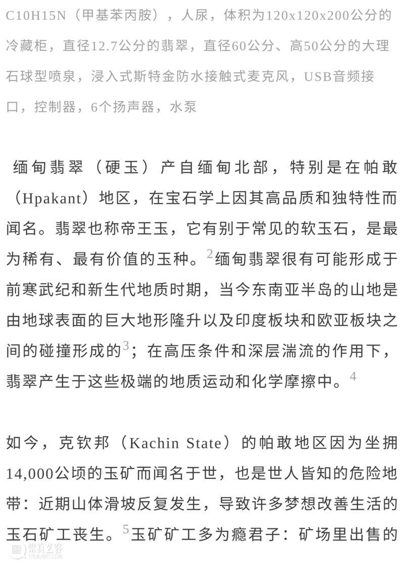 泛东南亚三年展延伸研究 | Jiandyin双人组作品《摩擦流动：魔山计划》（2019） 东南亚 作品 Jiandyin双人组 魔山计划 编者按 本文 项目 研究型 艺术 系列 崇真艺客