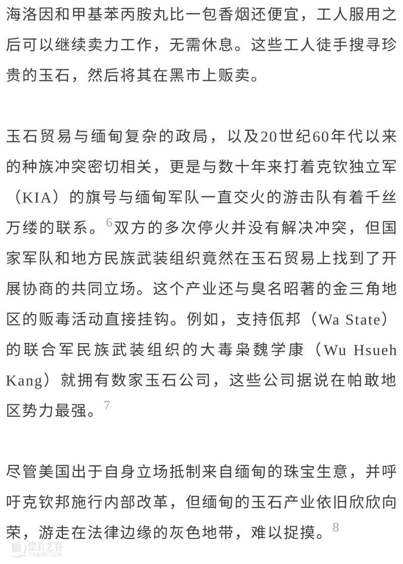 泛东南亚三年展延伸研究 | Jiandyin双人组作品《摩擦流动：魔山计划》（2019） 东南亚 作品 Jiandyin双人组 魔山计划 编者按 本文 项目 研究型 艺术 系列 崇真艺客