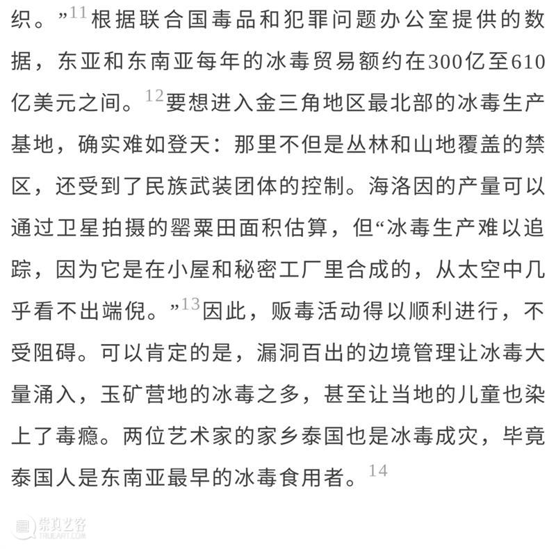泛东南亚三年展延伸研究 | Jiandyin双人组作品《摩擦流动：魔山计划》（2019） 东南亚 作品 Jiandyin双人组 魔山计划 编者按 本文 项目 研究型 艺术 系列 崇真艺客