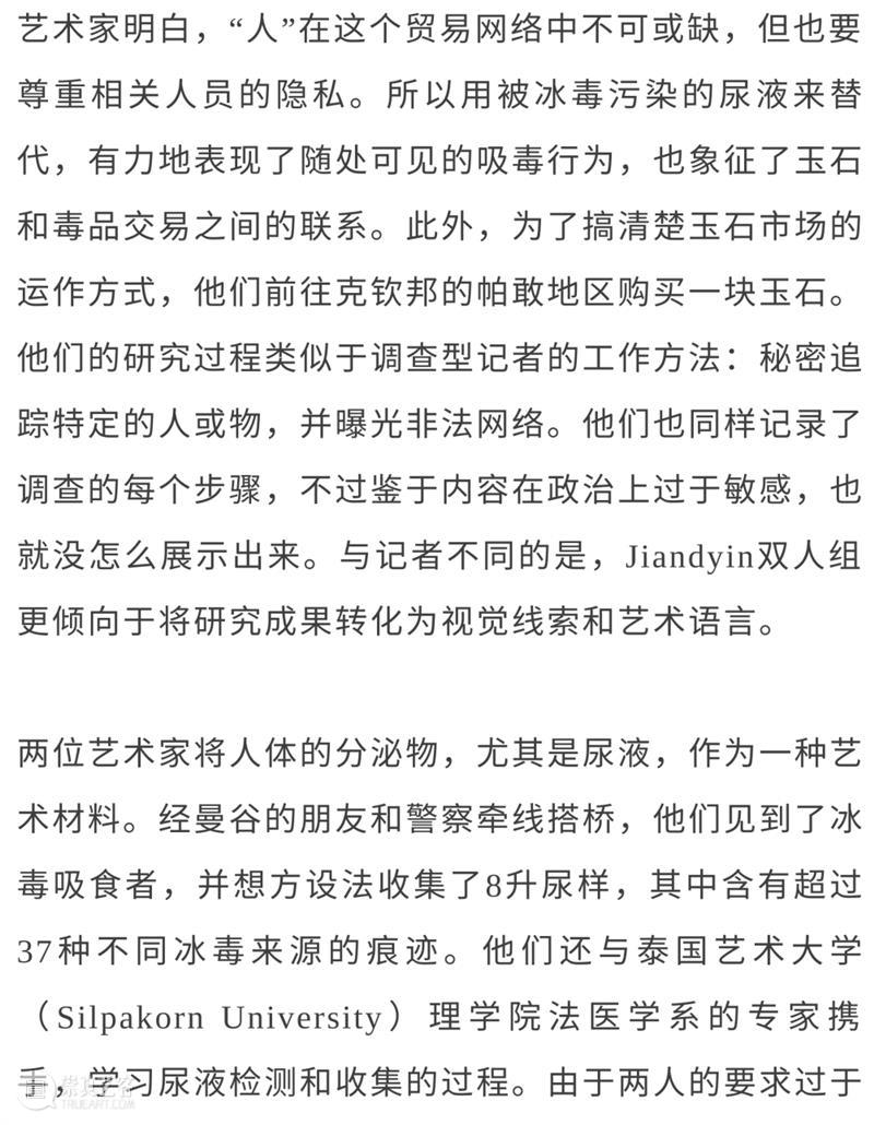 泛东南亚三年展延伸研究 | Jiandyin双人组作品《摩擦流动：魔山计划》（2019） 东南亚 作品 Jiandyin双人组 魔山计划 编者按 本文 项目 研究型 艺术 系列 崇真艺客