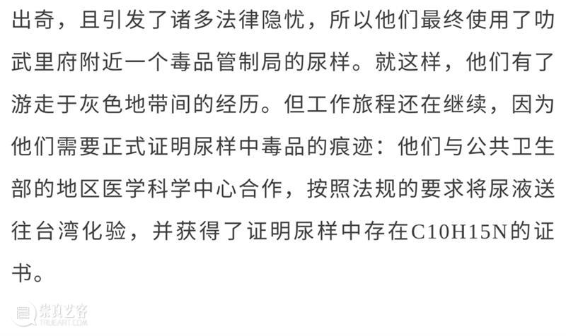 泛东南亚三年展延伸研究 | Jiandyin双人组作品《摩擦流动：魔山计划》（2019） 东南亚 作品 Jiandyin双人组 魔山计划 编者按 本文 项目 研究型 艺术 系列 崇真艺客